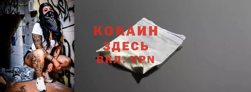 Cocaine VHQ  где купить наркотик  Константиновск 